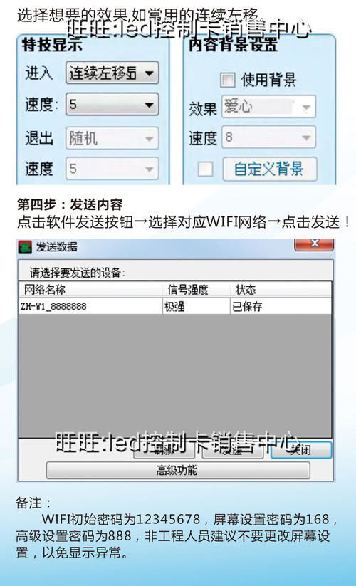 中航LED控制软件下载指南及郑州软件开发服务解析