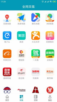 鹰眼智客手机版App 郑州软件开发领域的智能先锋