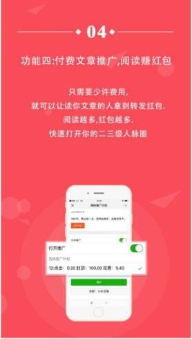 公众号付费推广秘籍 微信分享得红包系统助力郑州软件开发企业高效引流
