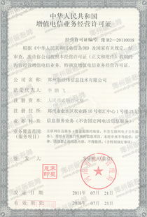 郑州新经纬信息技术 一站式数字化解决方案，赋能企业发展