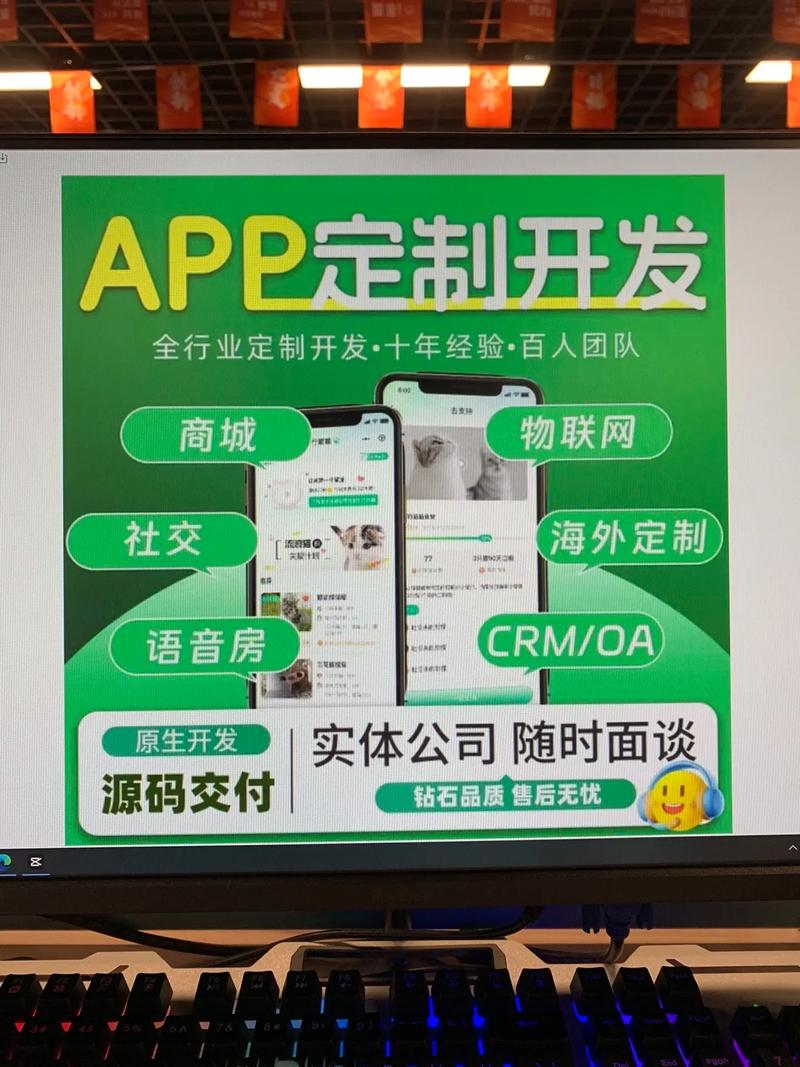 郑州软件开发 小程序、App、公众号与H5网页的全栈服务指南