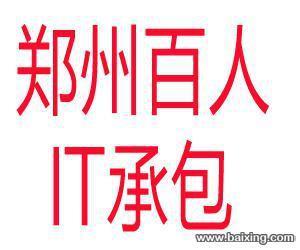 郑州软件开发与网站建设服务 从原创工厂到全方位定制
